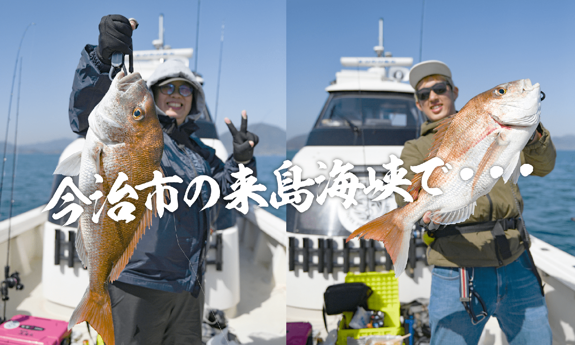 愛媛県遊漁船インフィニティ