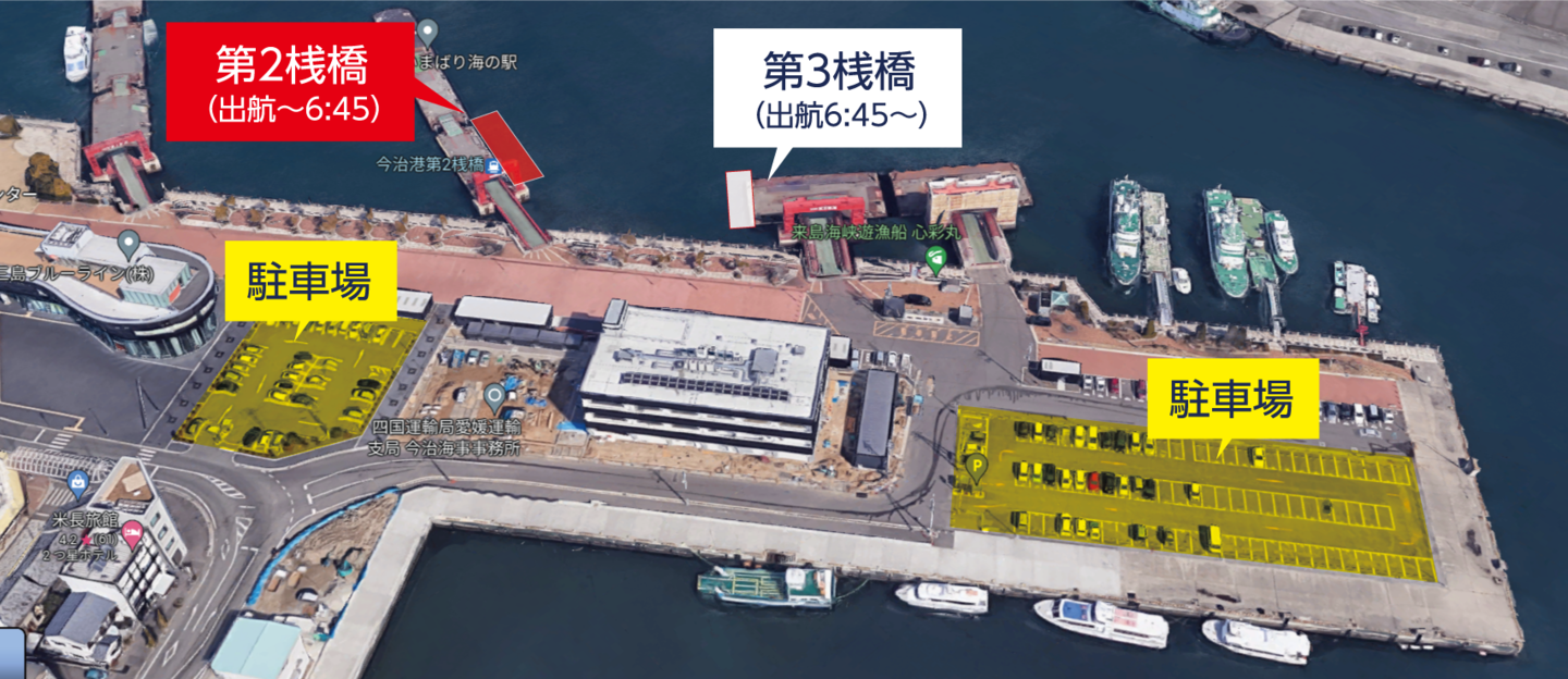 今治真海丸交通案内